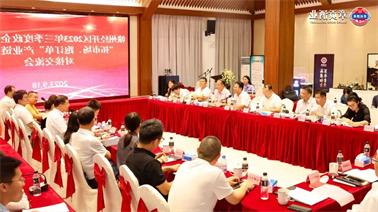 赣州经开区2023年三季度政企圆桌会在<a href='http://4fy3.lvyanbo.com'>博彩九州平台</a>顺利召开